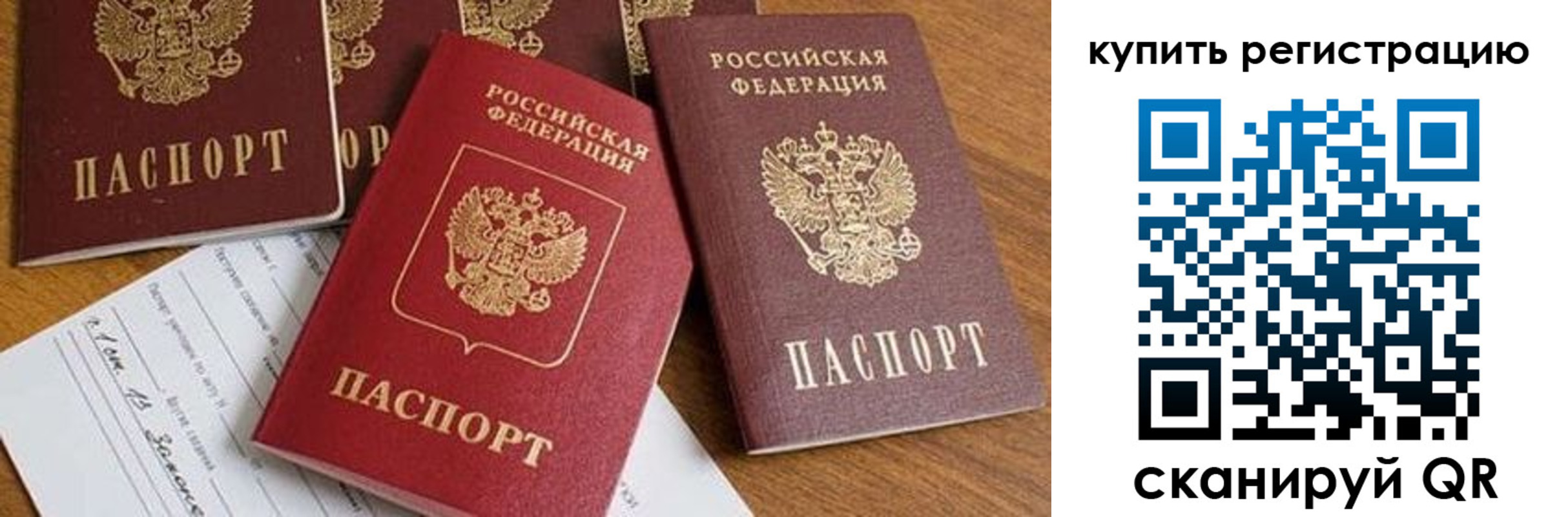 прописка от собственника в Благодарном