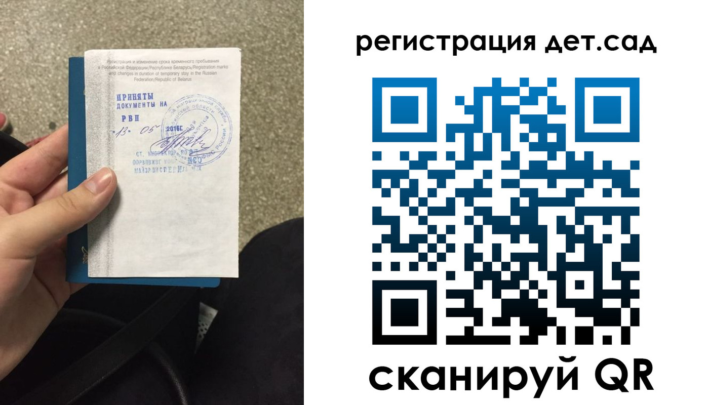 прописка законно в Благодарном